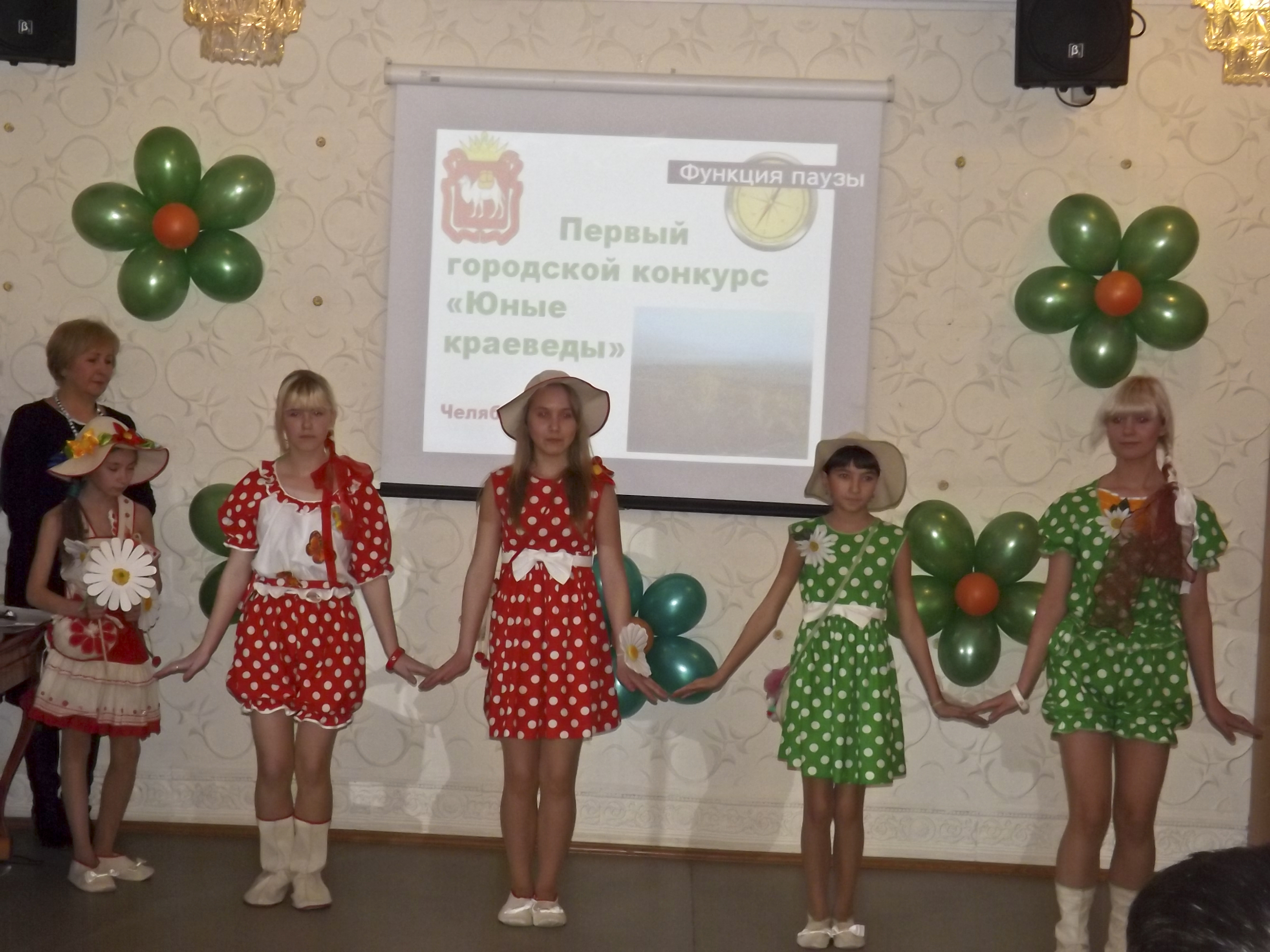 Конкурс юных краеведов Конкурс юных краеведов